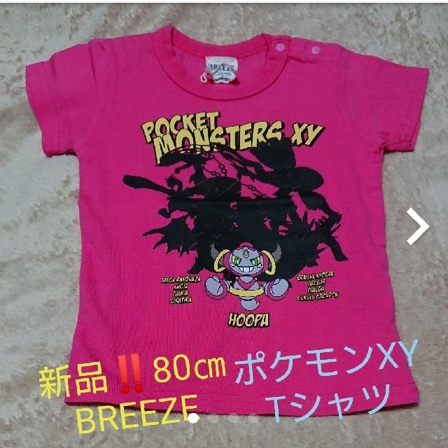 BREEZE(ブリーズ)の新品‼️BREEZE ポケモン XYTシャツ 80㎝

 キッズ/ベビー/マタニティのベビー服(~85cm)(Ｔシャツ)の商品写真