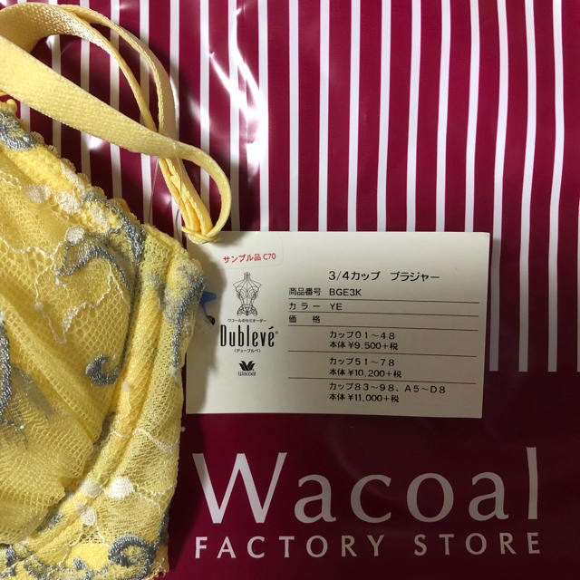 Wacoal(ワコール)のワコール デューブル ブラジャー C70 レディースの下着/アンダーウェア(ブラ)の商品写真