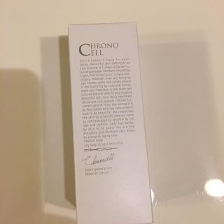 クロノセル  (美容液)