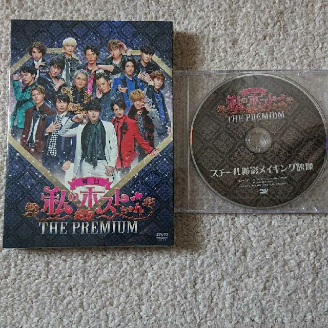私のホストちゃん THE PREMIUM DVD