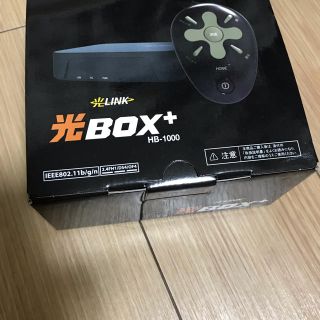 光BOX+ HB-1000(その他)