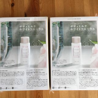 ジルバイジルスチュアート(JILL by JILLSTUART)のwith 7月号 付録 JILL STUART ビューティー ボディミルク(ボディローション/ミルク)