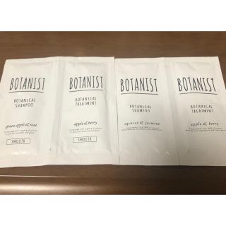 ボタニスト(BOTANIST)のBOTANISTトライアルセット(サンプル/トライアルキット)