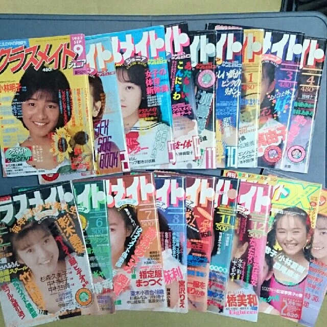 クラスメイトジュニア 1992年5月号 スーパー写真塾 熱烈投稿 クラスメイトジュニア 1992年5月号 スーパー写真塾 熱烈投稿