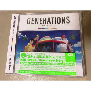 ジェネレーションズ(GENERATIONS)のBrand New Story GENERATIONS(CDブック)