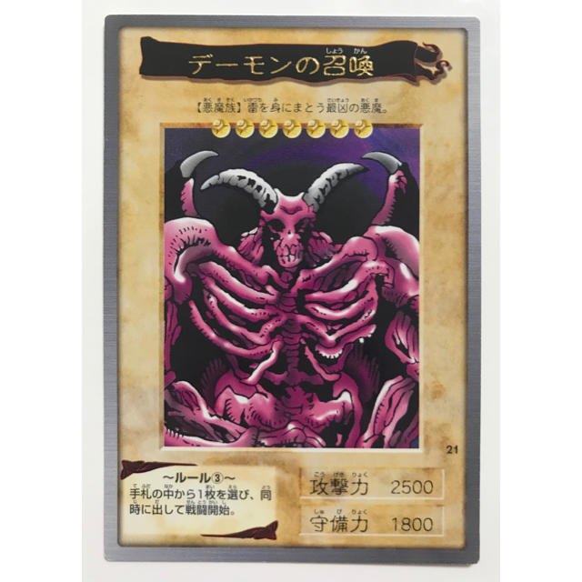 遊戯王 遊戯王 バンダイ版 デーモンの召喚 の通販 By 波乗りチョッパー S Shop ユウギオウならラクマ 遊戯王 遊戯王 バンダイ版 デーモンの召喚 の通販 By 波乗りチョッパー S Shop ユウギオウならラクマ