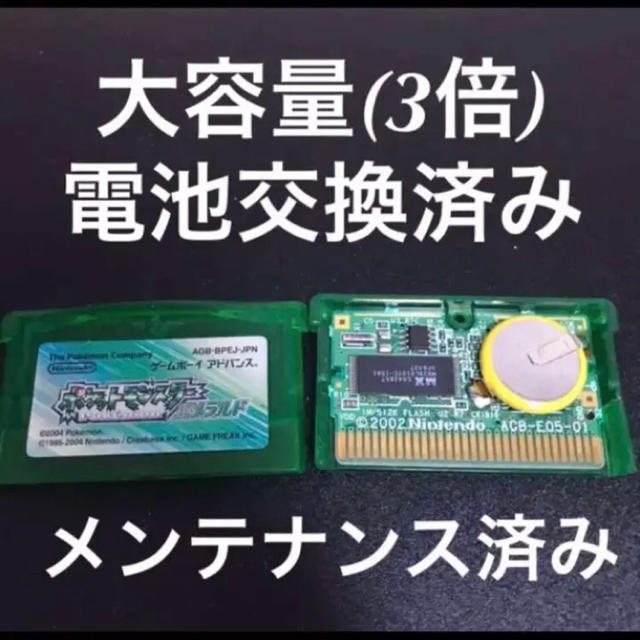 ゲームボーイアドバンス エメラルド 電池交換済みの通販 By Modding S ゲームボーイアドバンスならラクマ