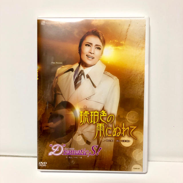 宝塚 雪組全国ツアー 琥珀色の雨にぬれて DVD