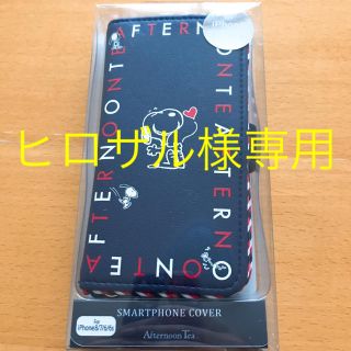 アフタヌーンティー(AfternoonTea)の新品 アフタヌーンティー スヌーピー  iPhone ケース(iPhoneケース)