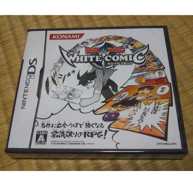 ニンテンドーDS - 【新品、未開封品】DSソフト ホワイトコミックの通販