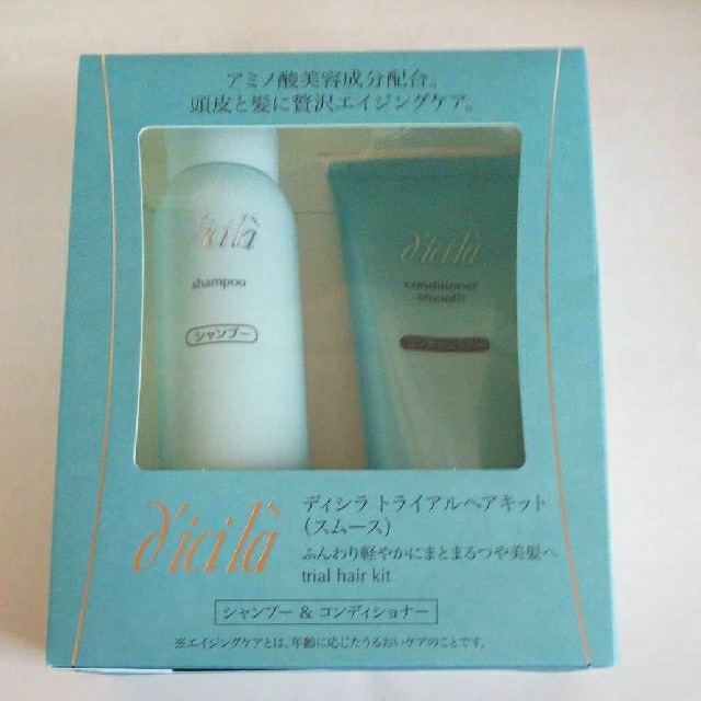 dicila(ディシラ)の✰︎しょこ様専用✰︎シャンプー＆コンディショナートライアルキット(スムース) コスメ/美容のヘアケア/スタイリング(シャンプー)の商品写真