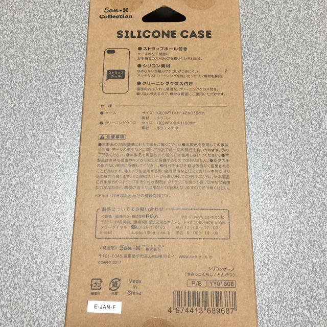 サンエックス(サンエックス)のすみっコぐらし♡iPhone7ケース スマホ/家電/カメラのスマホアクセサリー(iPhoneケース)の商品写真