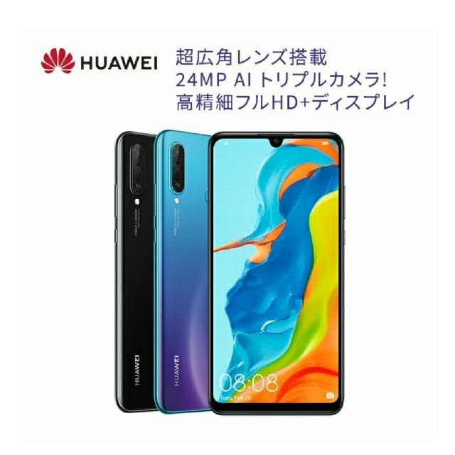 スマホ/家電/カメラHuawei P30 lite 黒 simフリー 新品未開封品