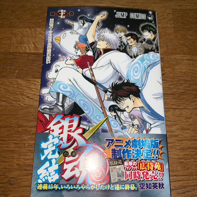 ほぼ新品❗️銀魂 全巻完結！3年Z組銀八先生全巻！他セット！ エンタメ/ホビーの漫画(全巻セット)の商品写真