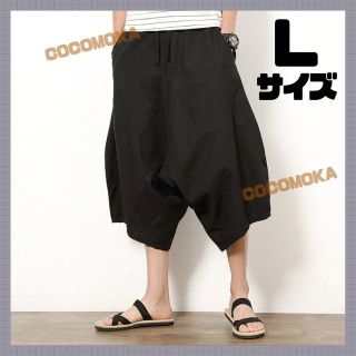 Lサイズ 七分丈 サルエル パンツ ワイド ガウチョ メンズ 体型カバー(サルエルパンツ)