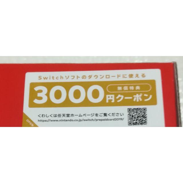 新品未使用 ニンテンドー Switch ネオン 3000円クーポン付 任天堂