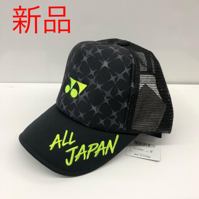 ヨネックス 帽子 キャップ オールジャパン | フリマアプリ ラクマ