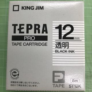 キングジム(キングジム)の【本日値下げ】テプラテープ  透明  12mm(オフィス用品一般)