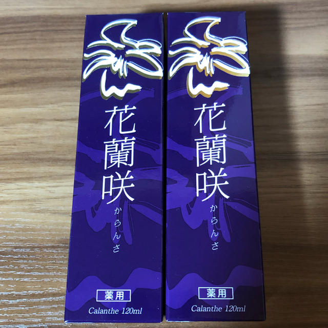 （新品） 【2本セット】 花蘭咲  育毛剤   コスメ/美容のヘアケア/スタイリング(ヘアケア)の商品写真