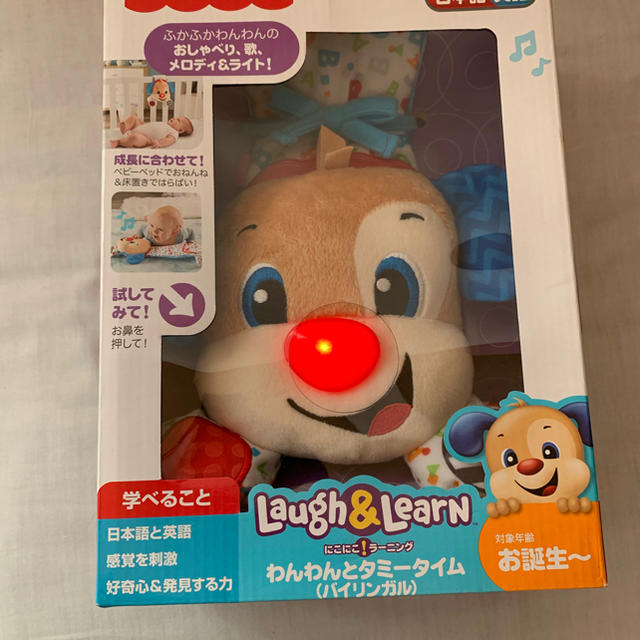 Fisher-Price(フィッシャープライス)の新品！赤ちゃんのおもちゃ わんわんとタミータイム キッズ/ベビー/マタニティのおもちゃ(がらがら/ラトル)の商品写真