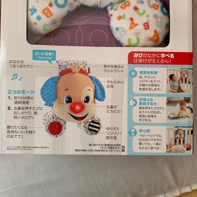 Fisher-Price(フィッシャープライス)の新品！赤ちゃんのおもちゃ わんわんとタミータイム キッズ/ベビー/マタニティのおもちゃ(がらがら/ラトル)の商品写真