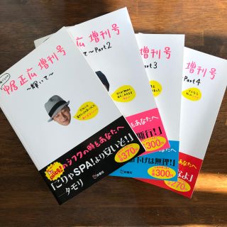 ジャニーズ(Johnny's)の中居正広 増刊号（私服本）(その他)