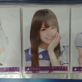 ノギザカフォーティーシックス(乃木坂46)の乃木坂46 生写真 松村沙友理 まとめ売り(アイドルグッズ)