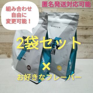 マイプロテイン(MYPROTEIN)の【あやみお様専用】マイプロ1kg ×2袋【バナナクリーム／ストロベリークリーム】(プロテイン)