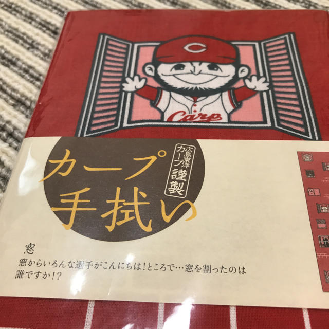 広島東洋カープ(ヒロシマトウヨウカープ)の広島カープ  手拭い&クリアファイル チケットのスポーツ(野球)の商品写真