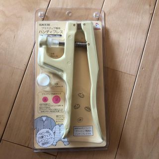プラスナップ専用 ハンディプレス(その他)