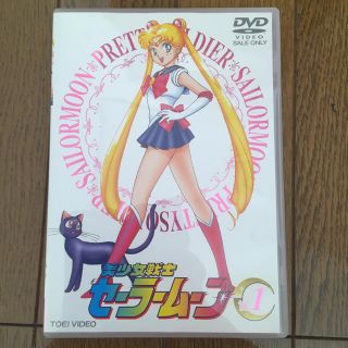 セーラームーン(セーラームーン)のセーラームーン DVD vo.1(アニメ)