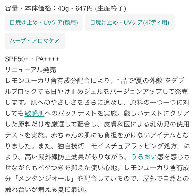 Parado(パラドゥ)のバズガード*日焼け止め*三本セット コスメ/美容のボディケア(日焼け止め/サンオイル)の商品写真