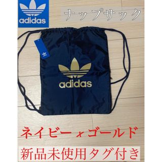 アディダス(adidas)のアディダス ナップサック トレフォイル(バッグパック/リュック)