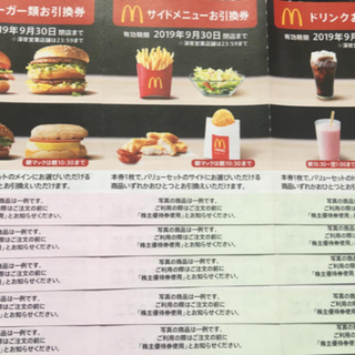 マクドナルド 株主優待券 セット(フード/ドリンク券)