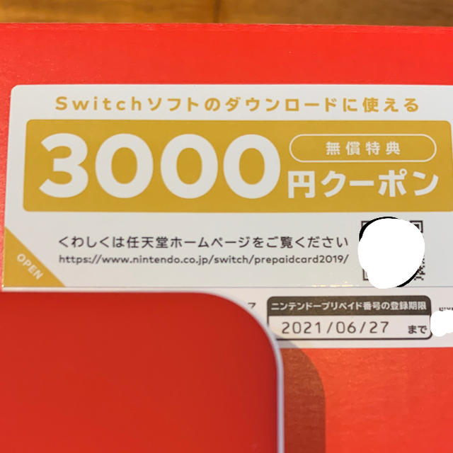 Nintendo Switch 3000円オフクーポン付 新品 スイッチ - 家庭用ゲーム ...
