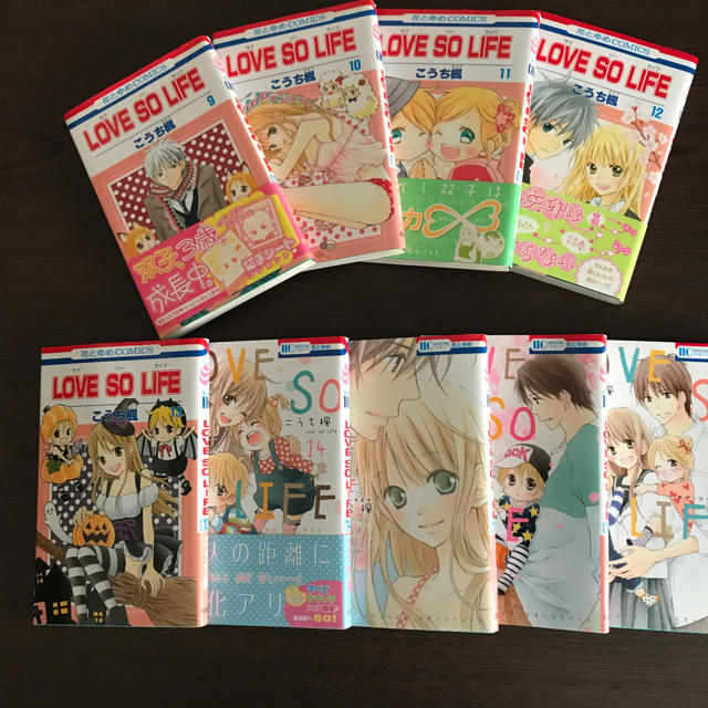 LOVE SO LIFE 全17巻 エンタメ/ホビーの漫画(少女漫画)の商品写真