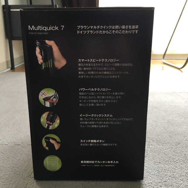 BRAUN(ブラウン)のハンドブレンダー スマホ/家電/カメラの調理家電(調理機器)の商品写真