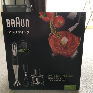 ブラウン(BRAUN)のハンドブレンダー(調理機器)