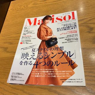 シュウエイシャ(集英社)のMarisol 9月号(ファッション)