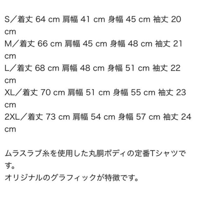 EXILE TRIBE(エグザイル トライブ)の5 佐野玲於 ヒューマンメイド Tシャツ EXILE human made L  メンズのトップス(Tシャツ/カットソー(半袖/袖なし))の商品写真