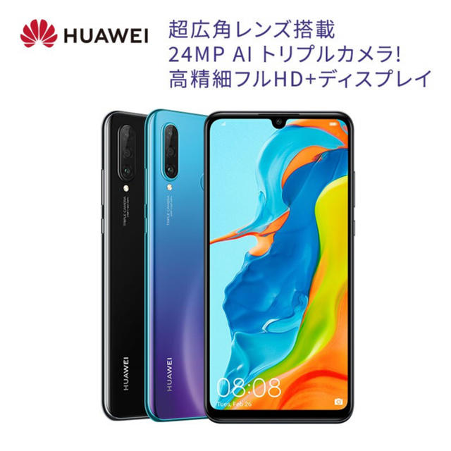 【フリーのミ】 ANDROID - HUAWEI P30 liteブラックの通販 by yuppy's shop|アンドロイドならラクマ ブランド