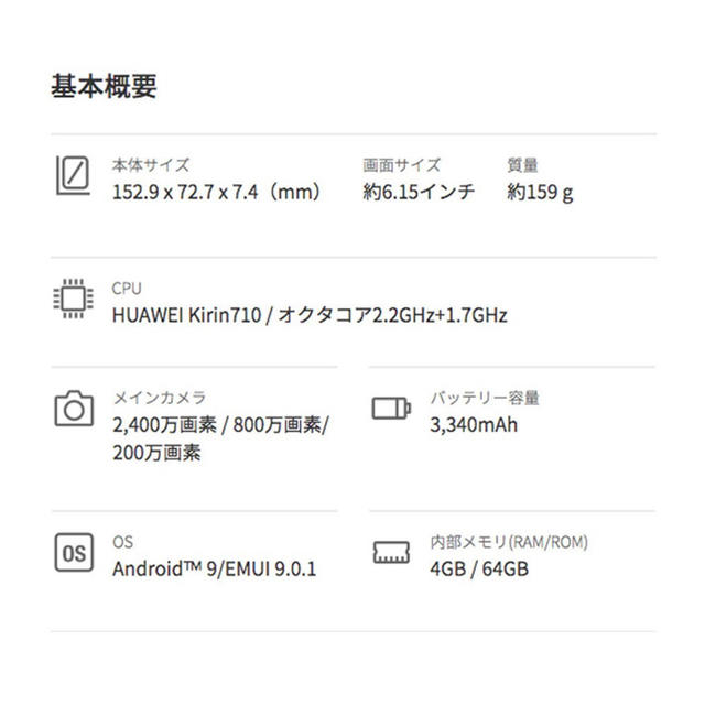 【フリーのミ】 ANDROID - HUAWEI P30 liteブラックの通販 by yuppy's shop|アンドロイドならラクマ ブランド