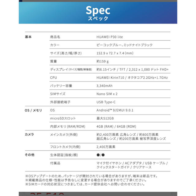 【フリーのミ】 ANDROID - HUAWEI P30 liteブラックの通販 by yuppy's shop|アンドロイドならラクマ ブランド