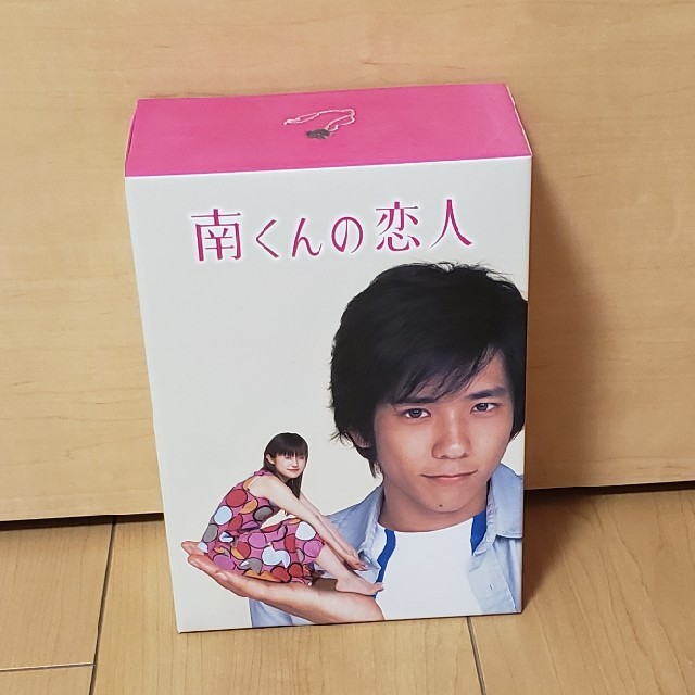 南くんの恋人　DVDBOX