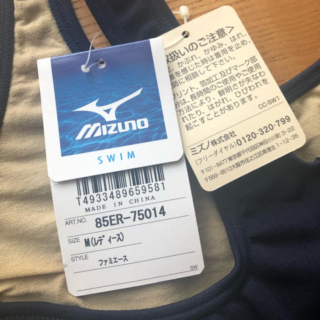 MIZUNO(ミズノ)のmizuno 水着 新品 タグ付き レディースMサイズ スポーツ/アウトドアのスポーツ/アウトドア その他(マリン/スイミング)の商品写真