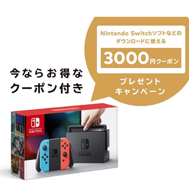 スイッチswitch