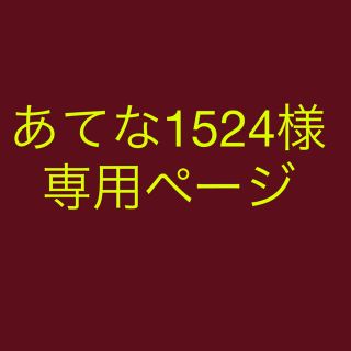 オペラ(OPERA)のオペラリップティント💄(口紅)