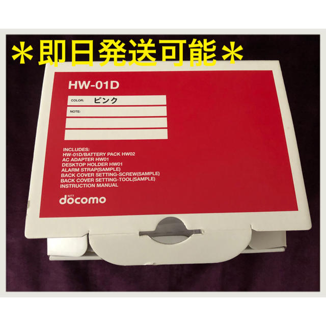 NTTdocomo(エヌティティドコモ)の新品＊docomoキッズケータイ HW-01D スマホ/家電/カメラのスマートフォン/携帯電話(携帯電話本体)の商品写真