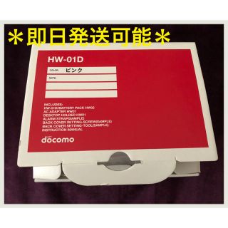 エヌティティドコモ(NTTdocomo)の新品＊docomoキッズケータイ HW-01D(携帯電話本体)