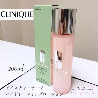 クリニーク(CLINIQUE)の■新品■ クリニーク モイスチャーサージ ハイドレーティングローション(化粧水/ローション)